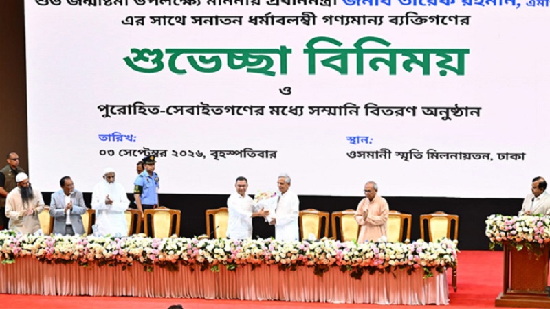 শুভ জন্মাষ্টমীতে সনাতন ধর্মাবলম্বীদের সঙ্গে প্রধানমন্ত্রীর শুভেচ্ছা বিনিময়